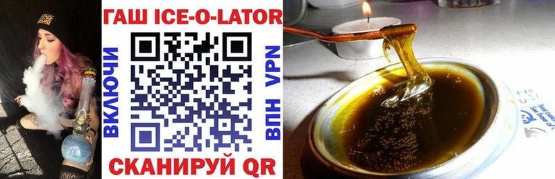Купить закладки  Семикаракорск  ГАШ ice o lator 