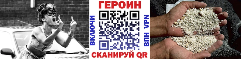 Купить  Семикаракорск  ГЕРОИН VHQ 