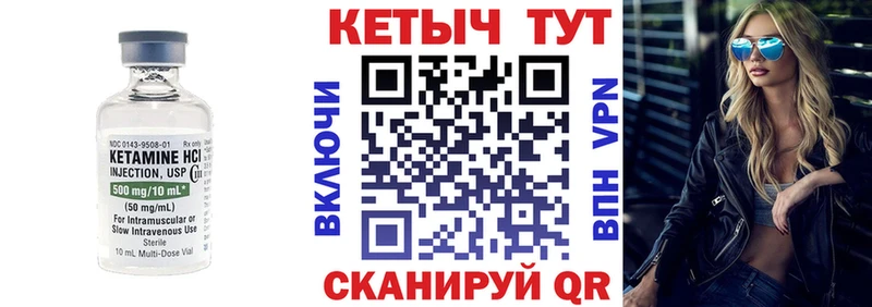 КЕТАМИН VHQ  Купить закладки  Семикаракорск 