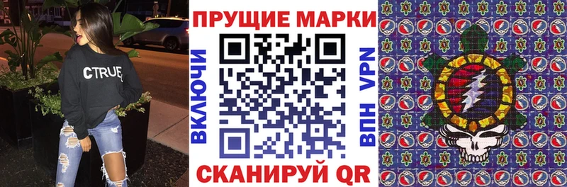 Наркотические марки 1,5мг  Купить где  Семикаракорск 